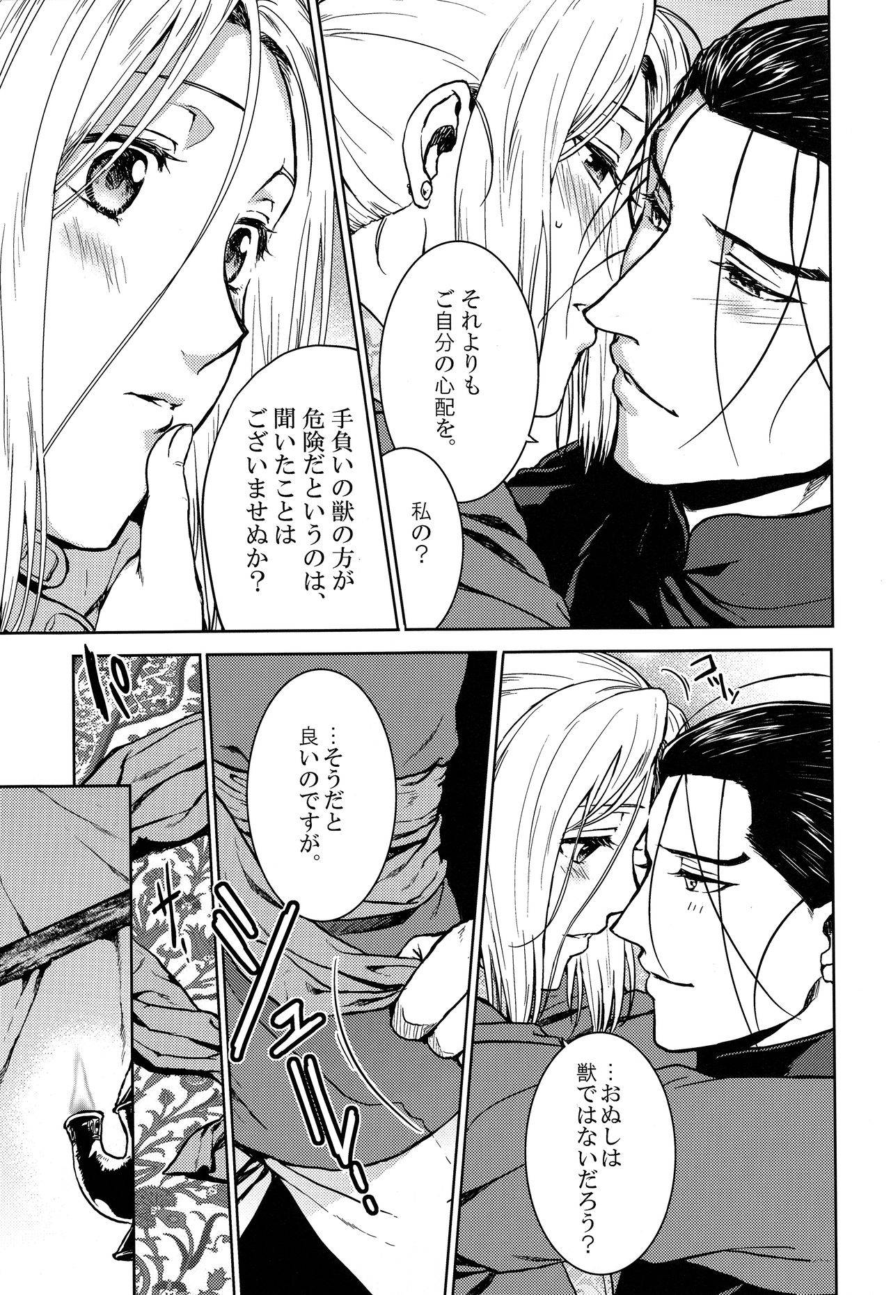 (HaruCC22) [Kyusuisei Polymer (Kyusui)] Aishiau ni wa Hayasugiru. (Arslan Senki)