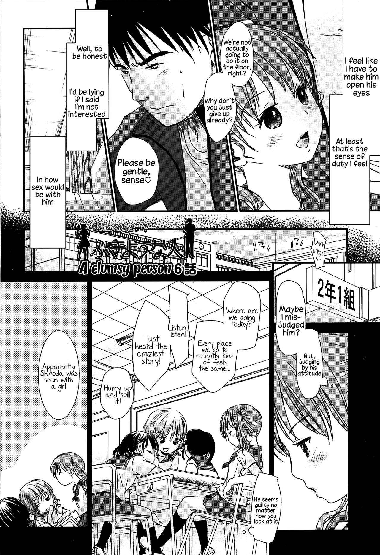 [Okada Kou] Sensei to, Watashi to. Ge [English] [Kappasa] [Decensored]