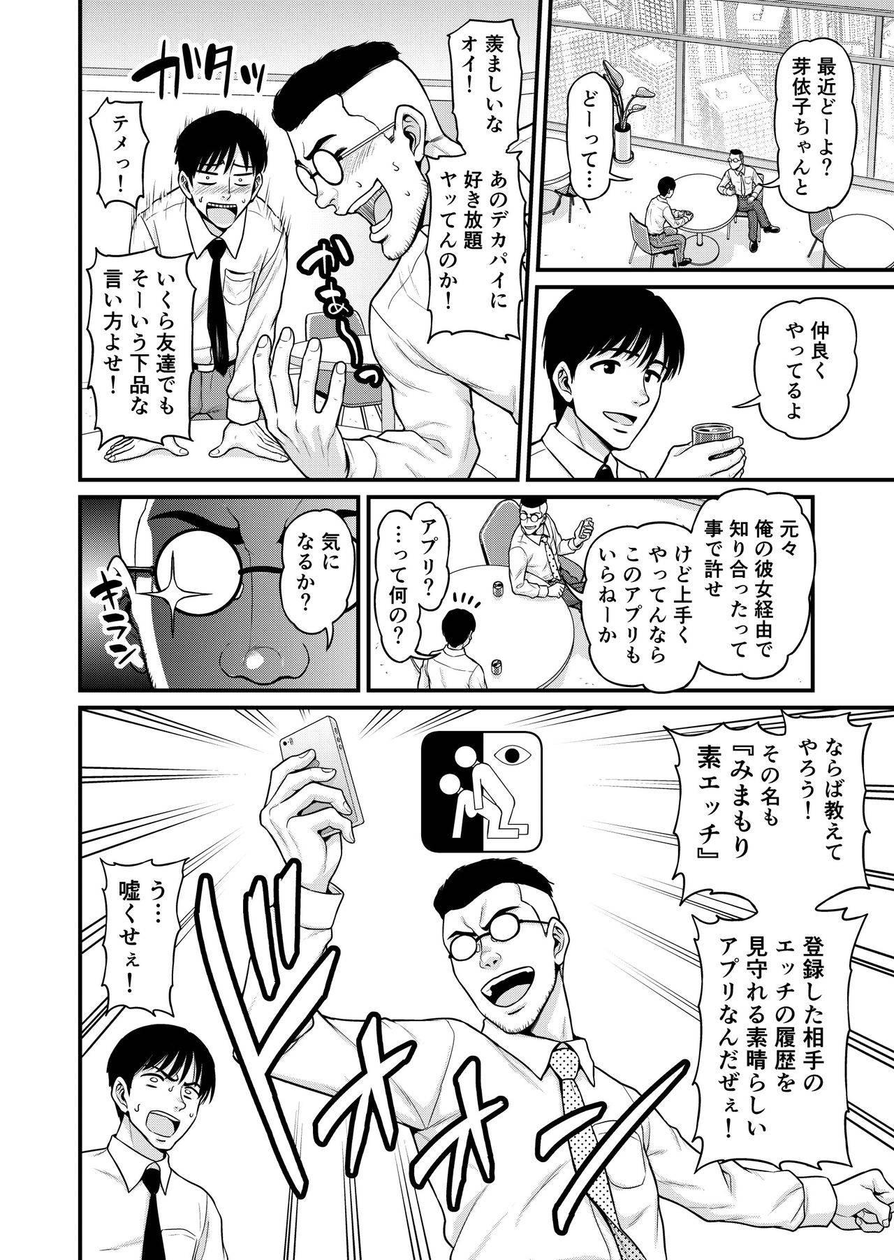 [血まみれ屋敷]みまもり素ビッチ