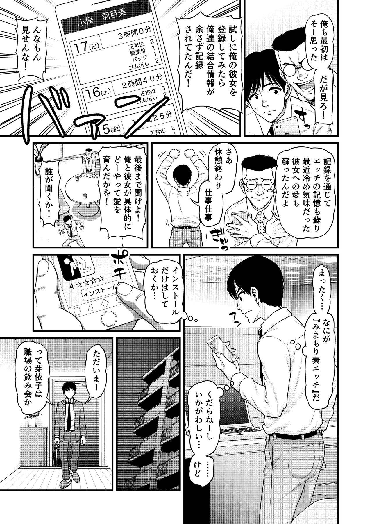 [血まみれ屋敷]みまもり素ビッチ