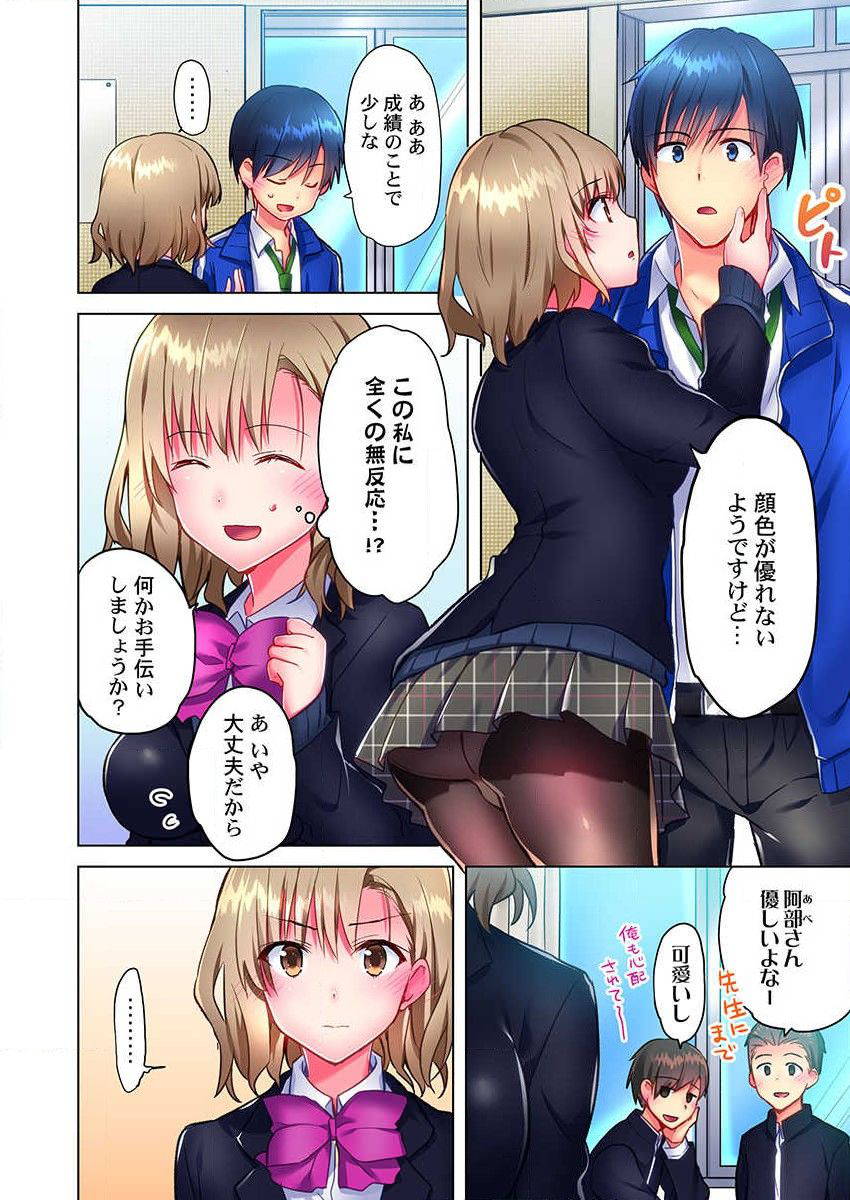 [Mizushima Sorahiko] Mafuyu no Shukuchoku-shitsu de Asedaku Ecchi ~ Hokahoka Yutanpo JK Ikagadesu ka? (6)