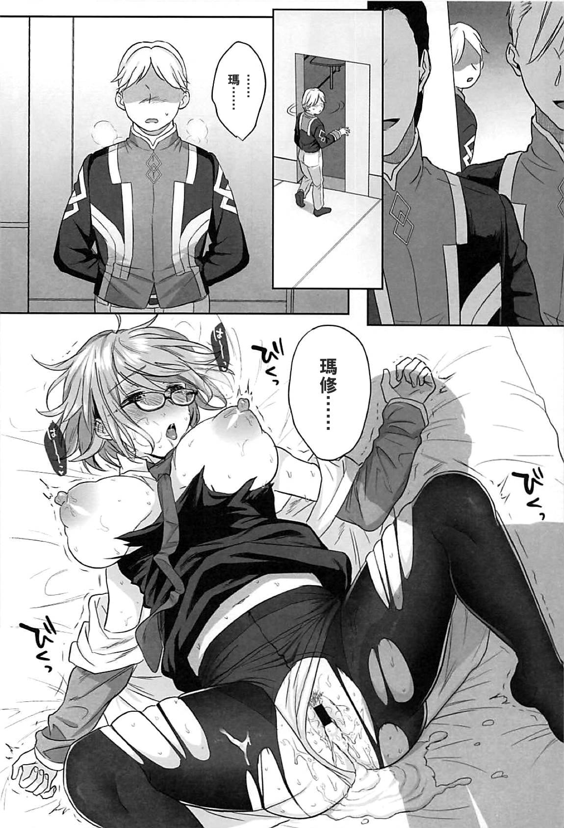 (C94) [AMR (Ame Arare)] Zenbu Mash ga Waruin da. (Fate/Grand Order) [Chinese] [黑条汉化&DDD]