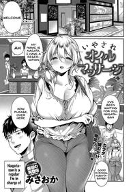 [Misaoka] Iyasare Oil Massage (COMIC Anthurium 2018-08) [English] [SDTLs] [Digital]