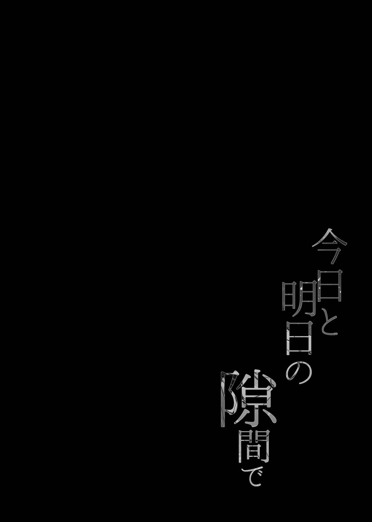 [Rope Island (Miyanoyuki)] Kyou to Ashita no Sukima de | Between Today and Tomorrow (Star Twinkle PreCure) [English]