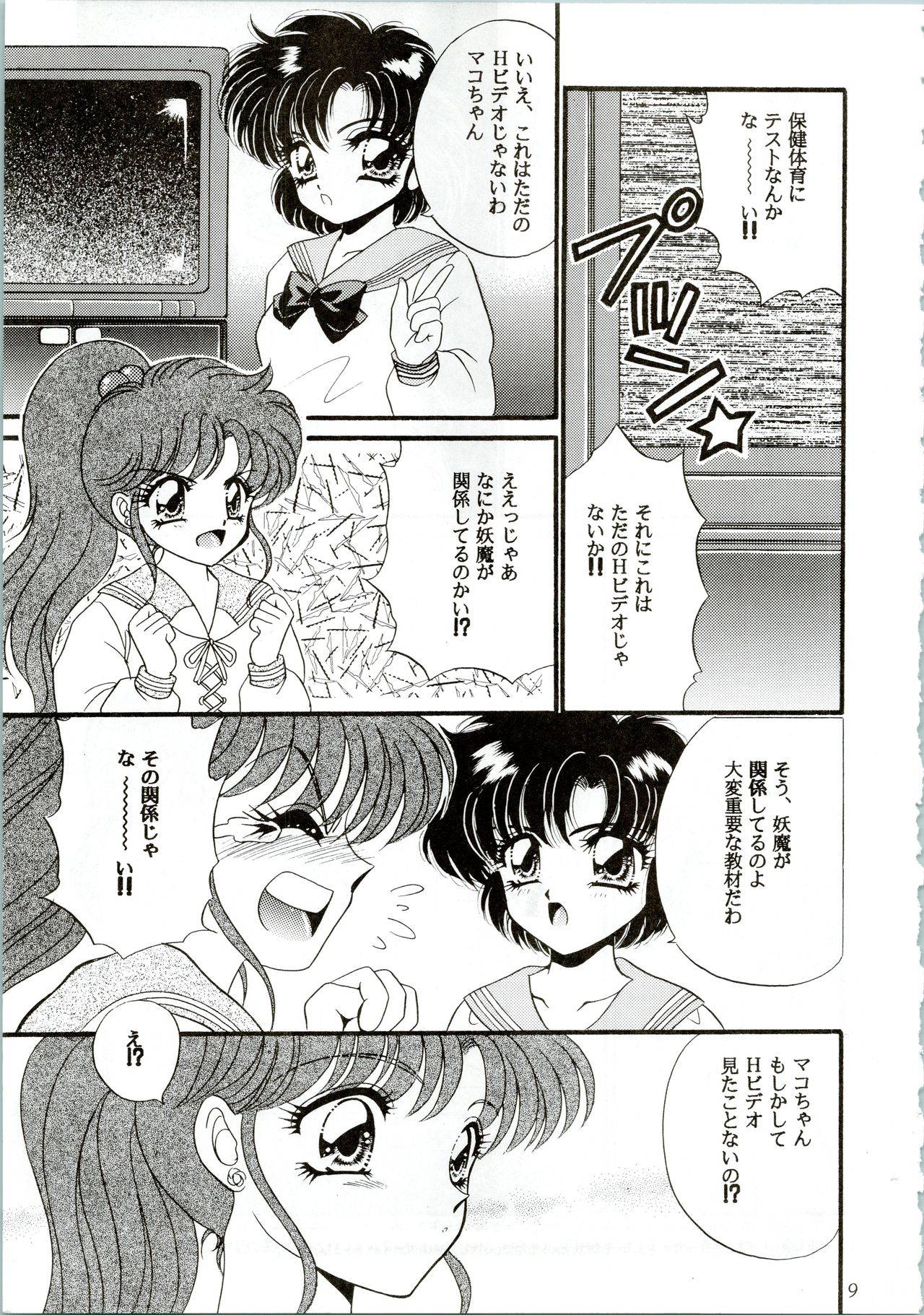 (C45) [Office Neko (Various)] MOON ZOO Vol. 3 (Bishoujo Senshi Sailor Moon)