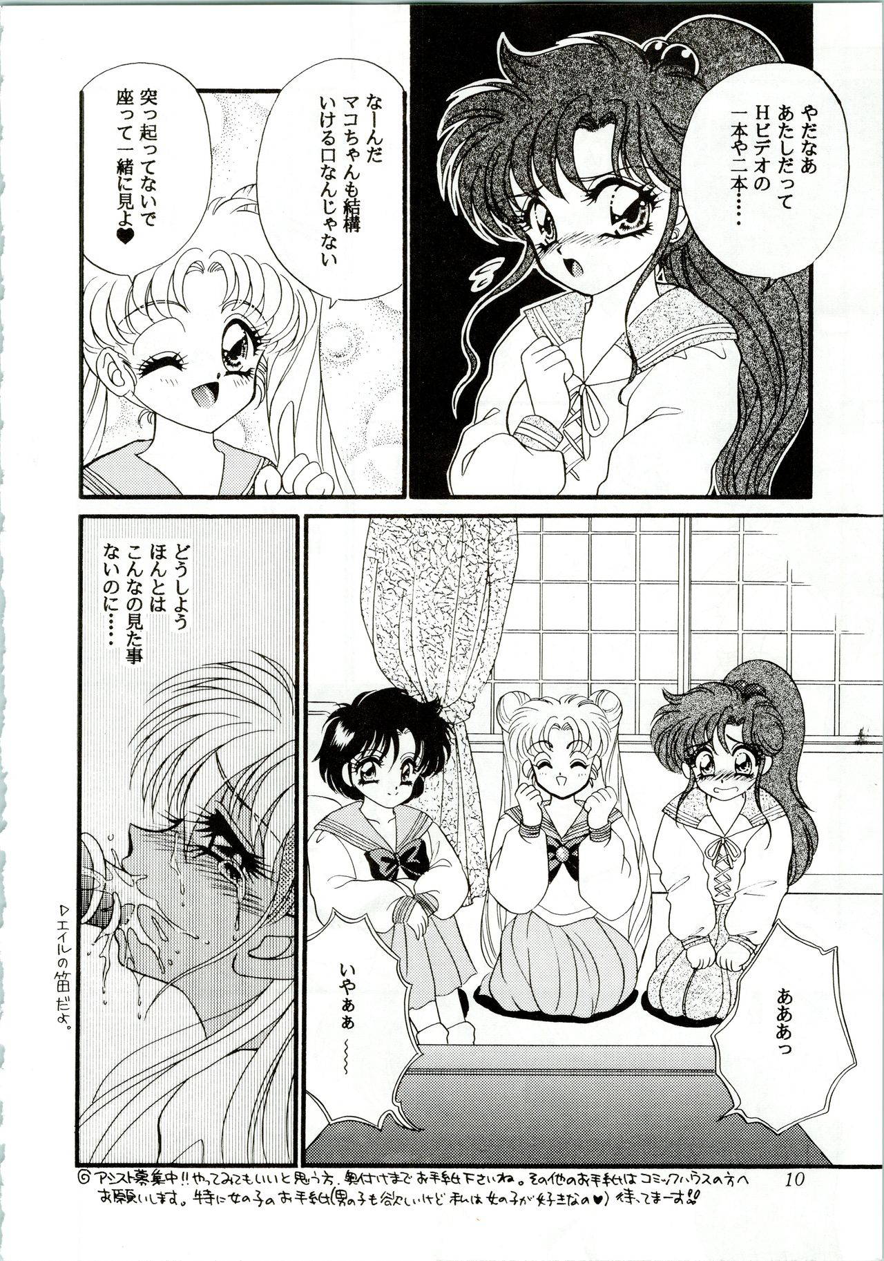 (C45) [Office Neko (Various)] MOON ZOO Vol. 3 (Bishoujo Senshi Sailor Moon)