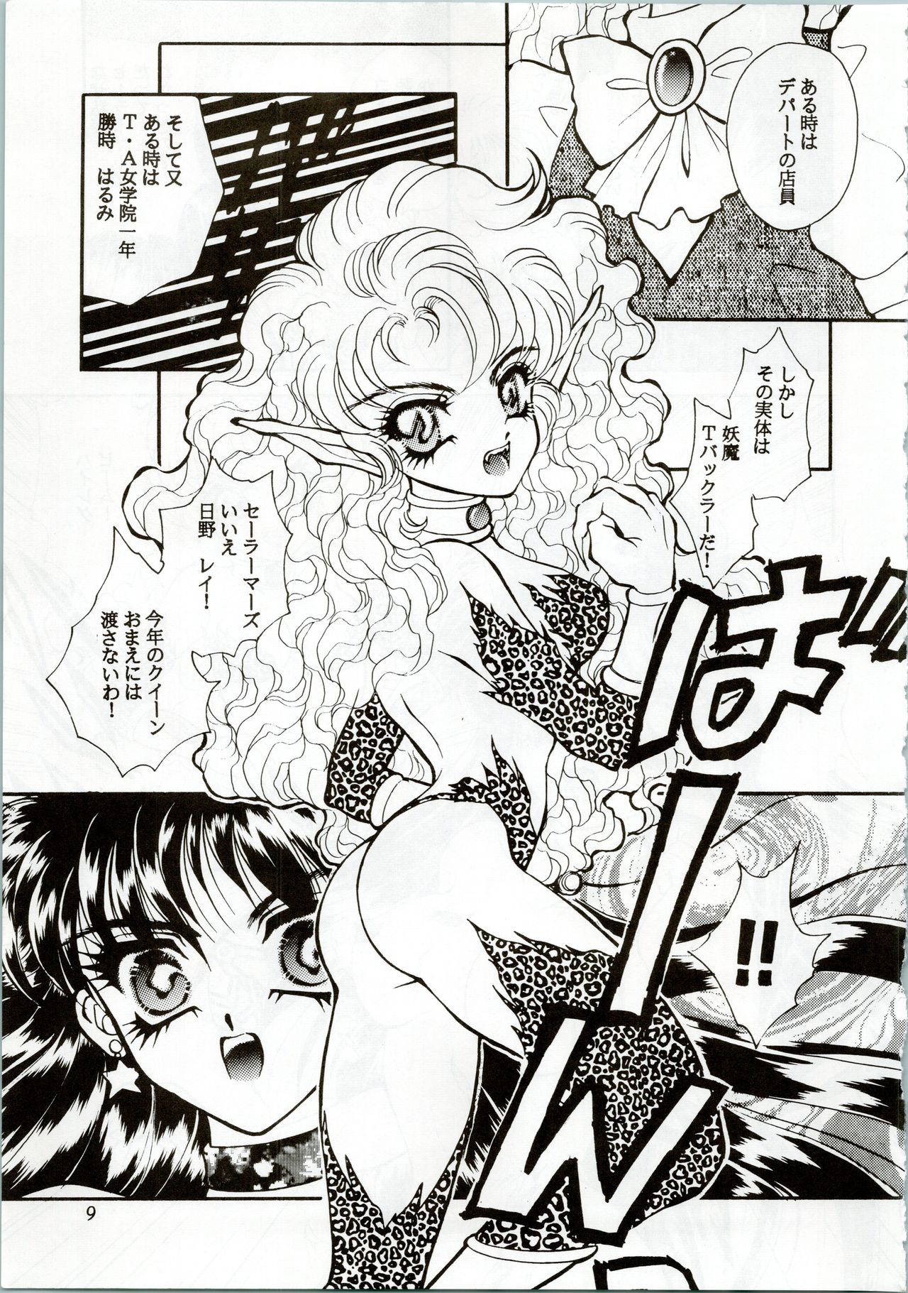 (C44) [Office Neko (Various)] MOON ZOO Vol. 2 (Bishoujo Senshi Sailor Moon)