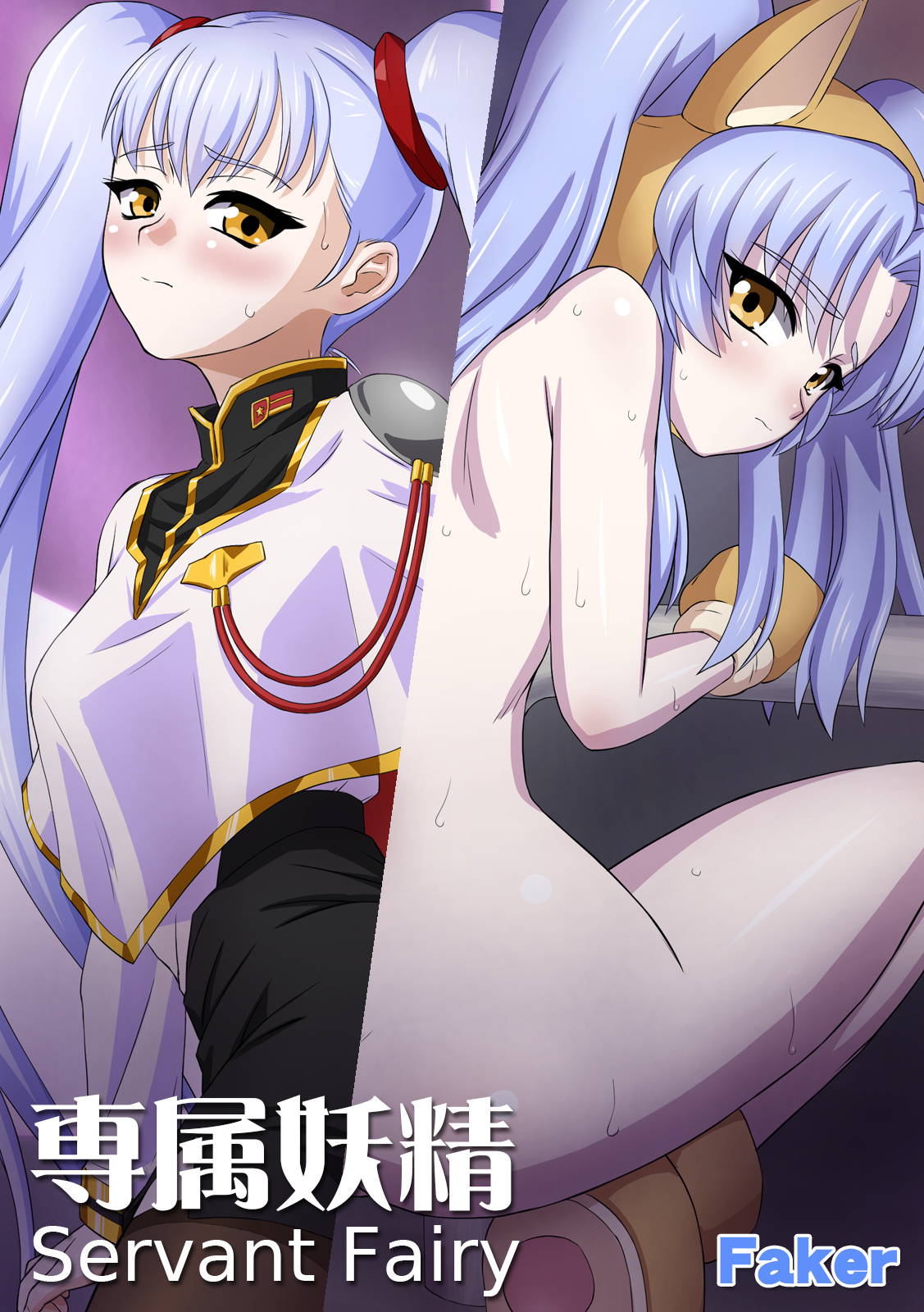 [Faker (keny)] Senzoku Yousei Servant Fairy (Martian Successor Nadesico)