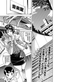 [Akane Shuuhei] Full Course Lesson (COMIC KURiBERON 2020-06 Vol. 92) [Chinese]