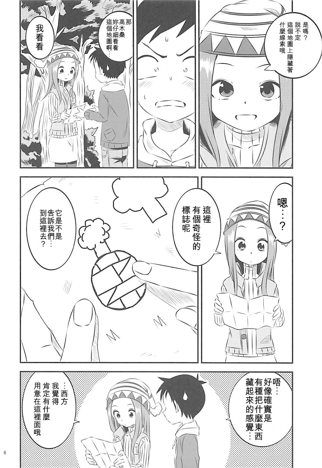 (COMIC1☆13) [Kakohimenoutuwa (Yuumazume)] Kyou mo Nishikata-kun wa Takagi-san ni Misukasareteru 6 (Karakai Jouzu no Takagi-san) [Chinese] [星幽漢化組]