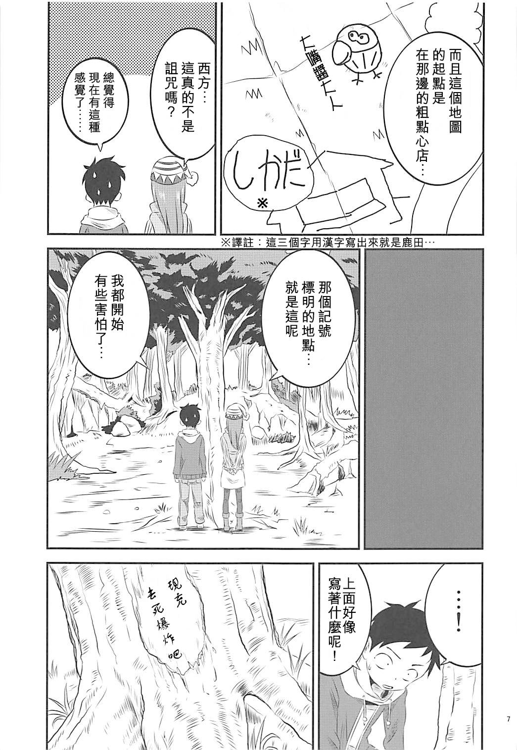 (COMIC1☆13) [Kakohimenoutuwa (Yuumazume)] Kyou mo Nishikata-kun wa Takagi-san ni Misukasareteru 6 (Karakai Jouzu no Takagi-san) [Chinese] [星幽漢化組]