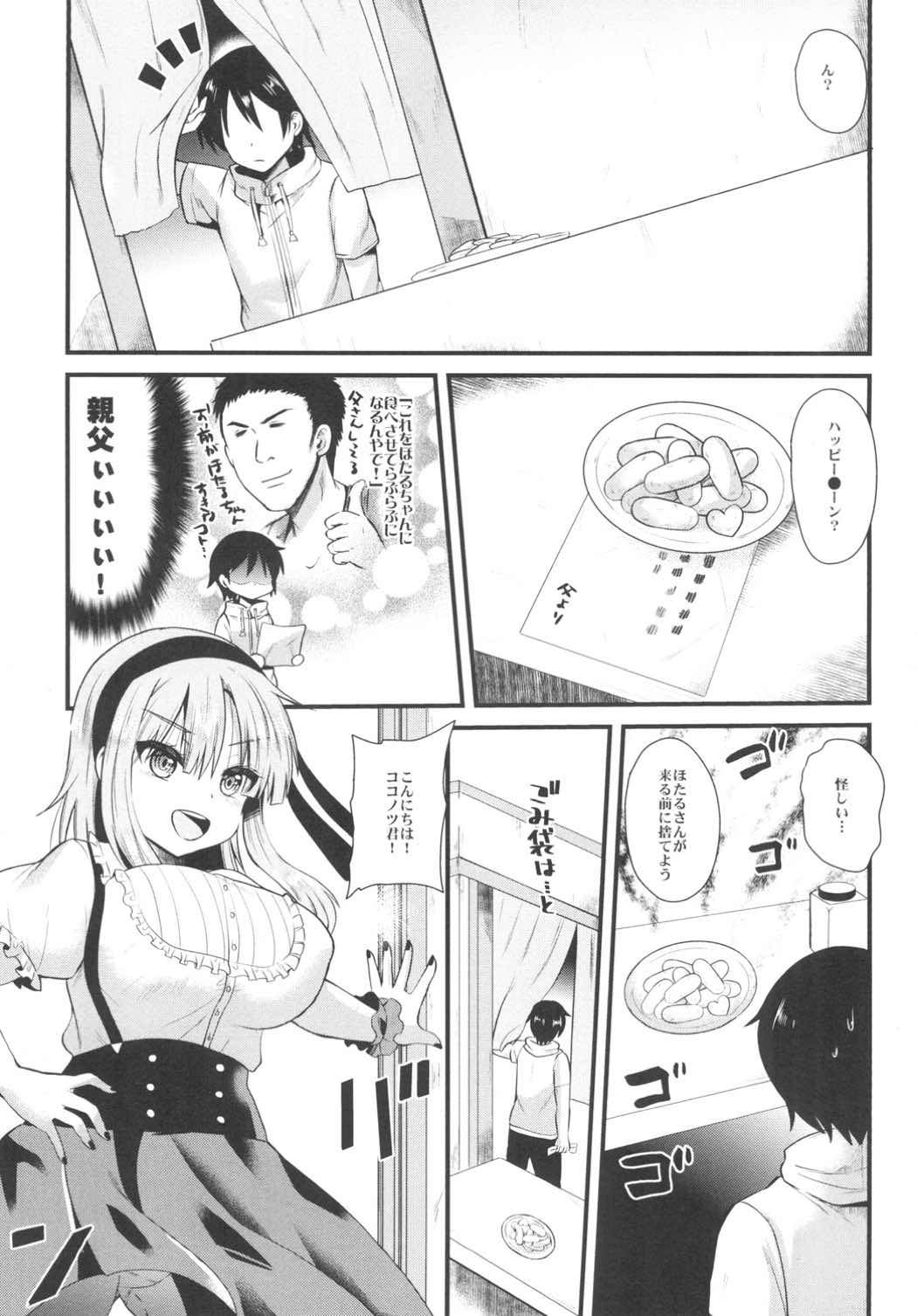 (C88) [Metaneko (Aotsu Umihito)] Happy Love Powder (Dagashi Kashi)