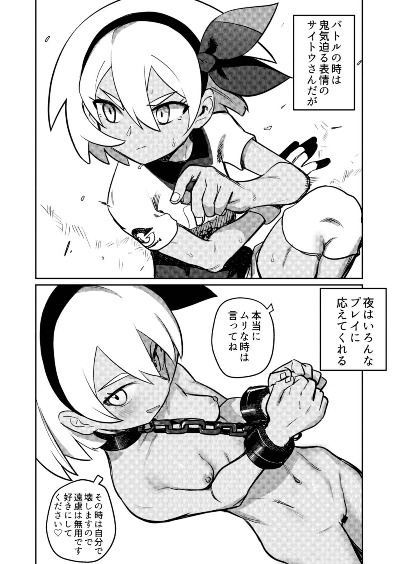 [PYPYworks (Syamonabe)] Top Trainer wa ○○ ga Tsuyoi (Pokémon Sword and Shield) [Digital]