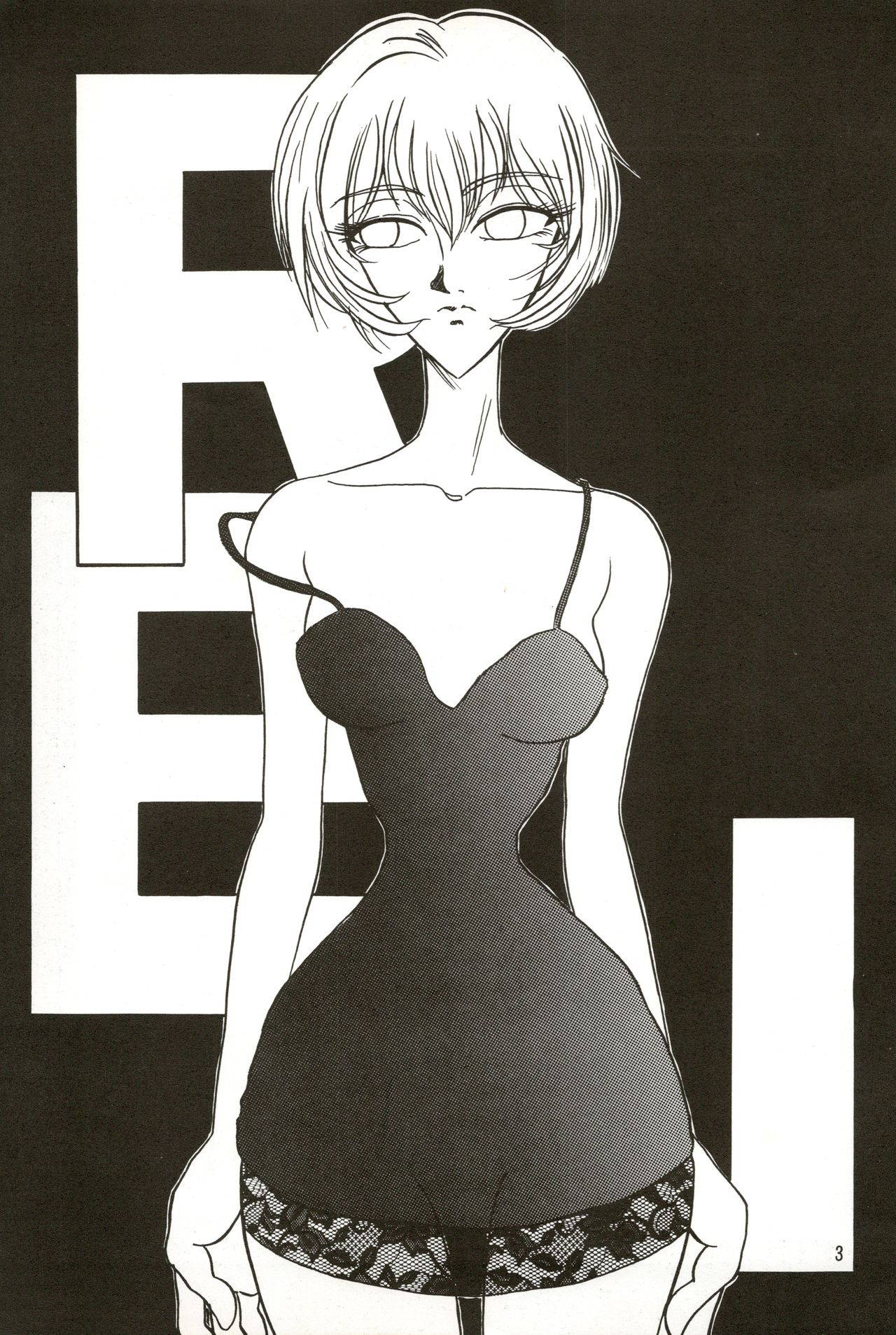 (C50) [RunRunRun PCH (Merubo Run)] Airei (Tobe Isami, Neon Genesis Evangelion)