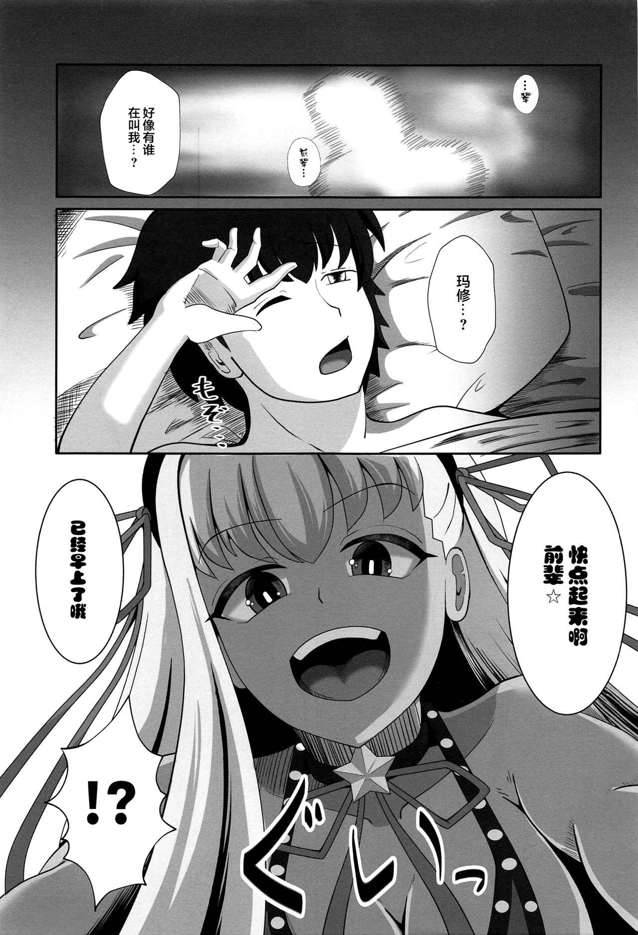 (SC2020 Summer) [ami-dabutsu (Ami)] BB-chan to Sex Shinai to Kaerenai Luluhawa (Fate/Grand Order) [Chinese] [黎欧x新桥月白日语社]