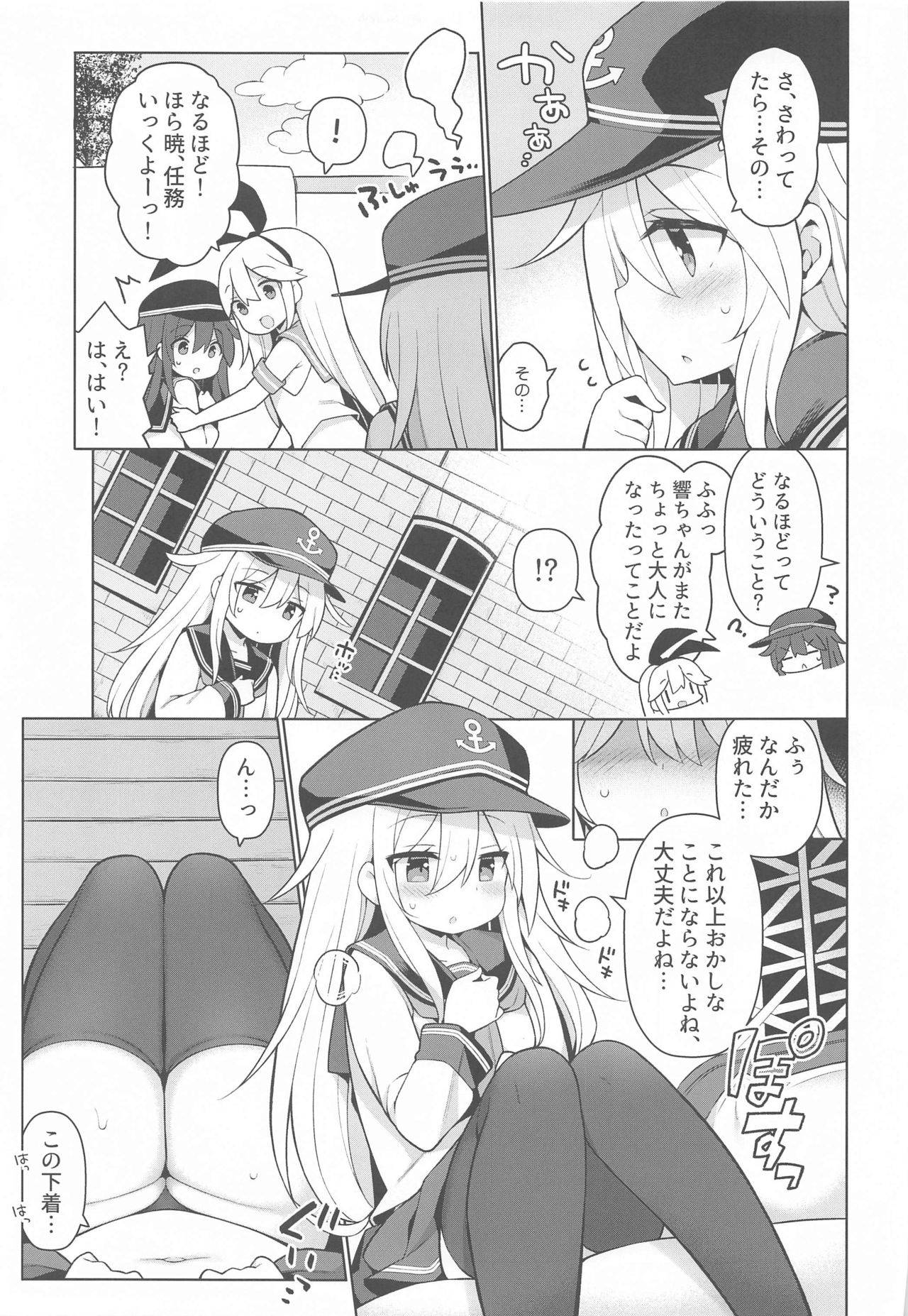 [Gakushokutei (Watanon)] Hibiki-chan Himitsu no Hatsu Sounyuu (Kantai Collection -KanColle-)