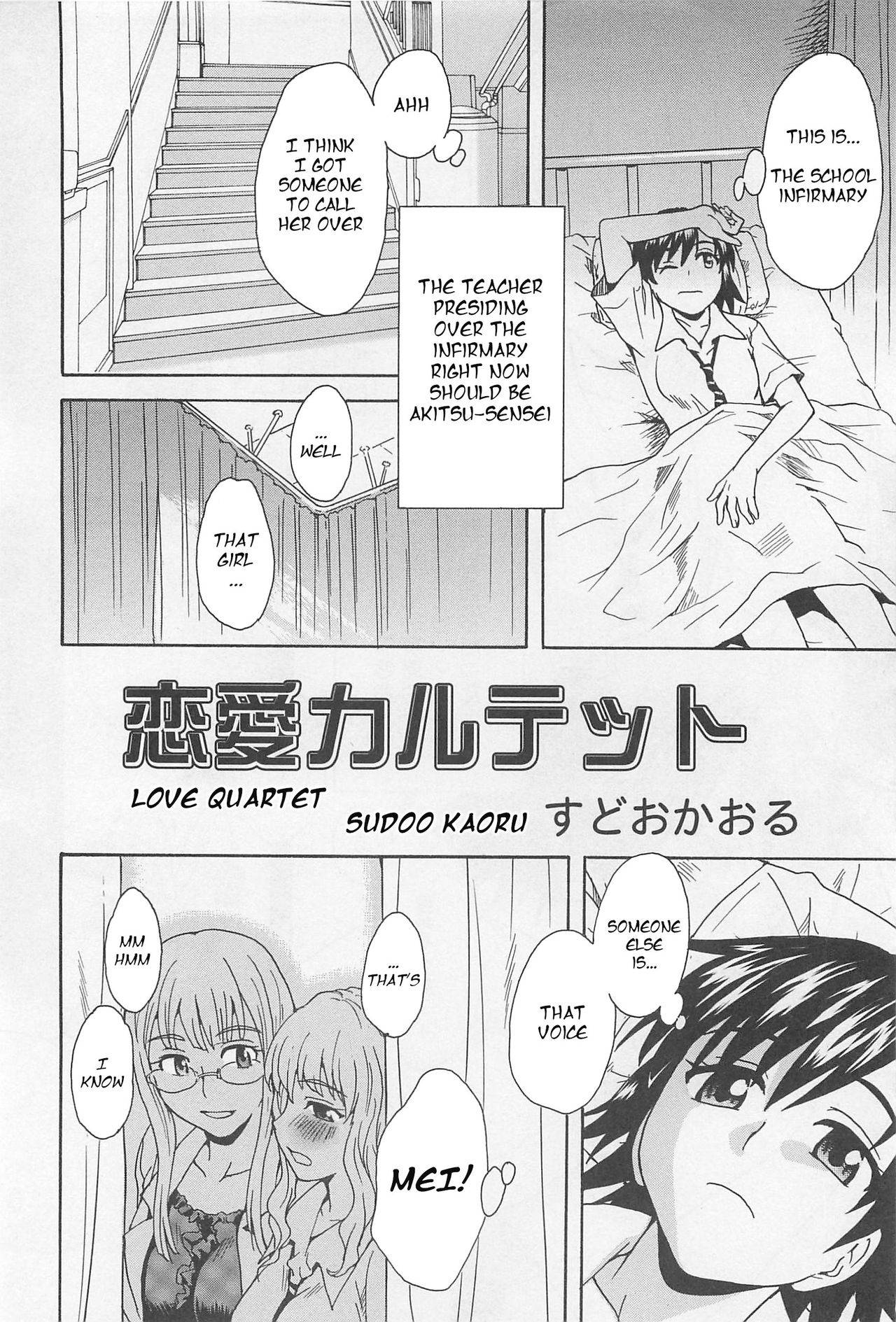 [Sudoo Kaoru]  Love Quartet (L -Ladies & Girls Love- 02) [English] [HellItself]