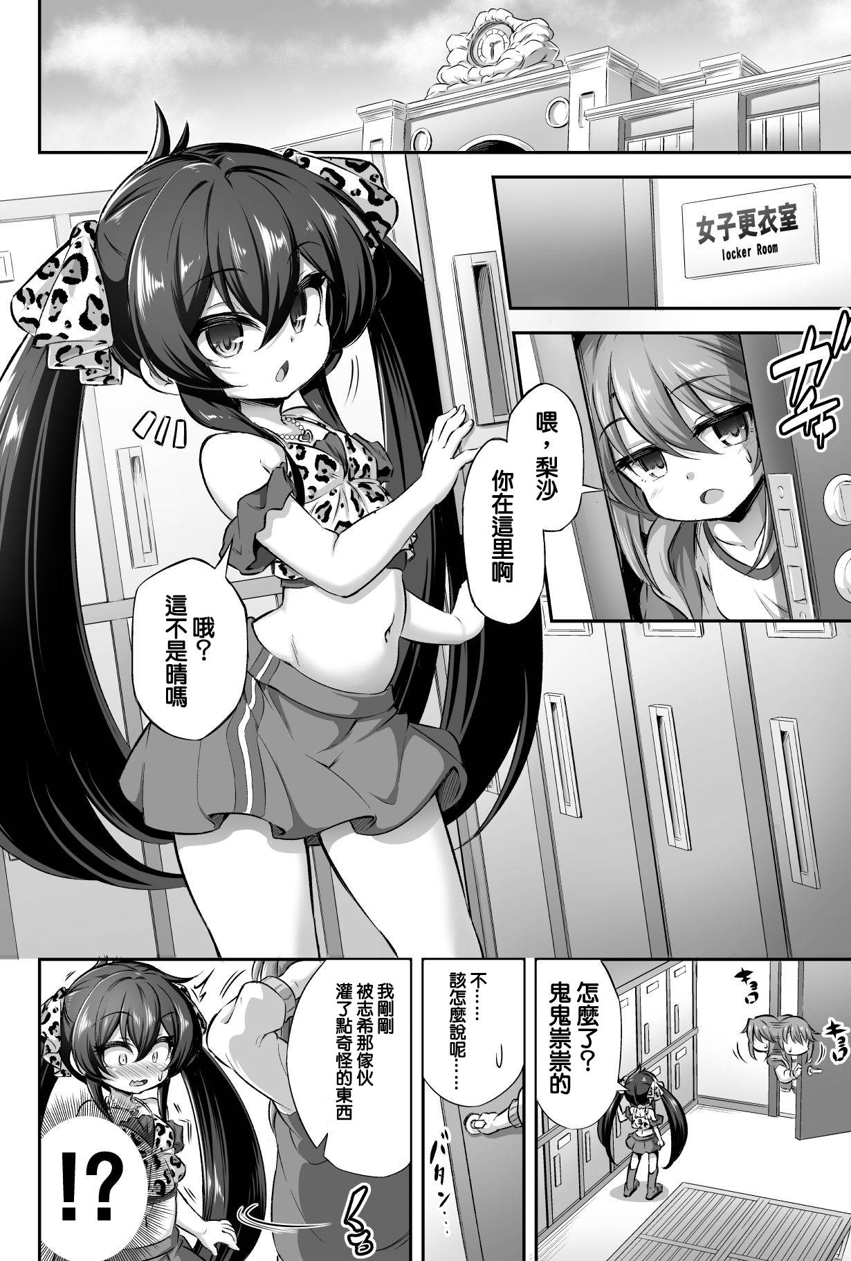 [Achromic (Musouduki)] Loli & Futa Vol. 13 (THE IDOLM@STER CINDERELLA GIRLS) [Chinese] [Digital]