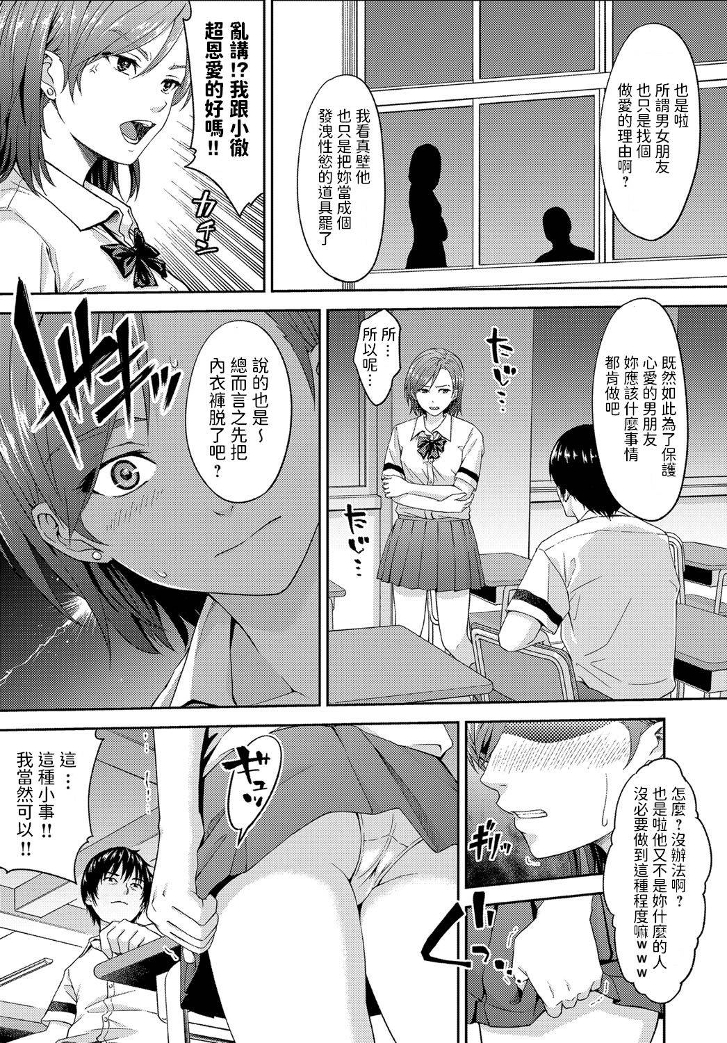 [Mura] Houkago no gyakusyu (COMIC Anthurium 2019-03) [Chinese] [Digital]