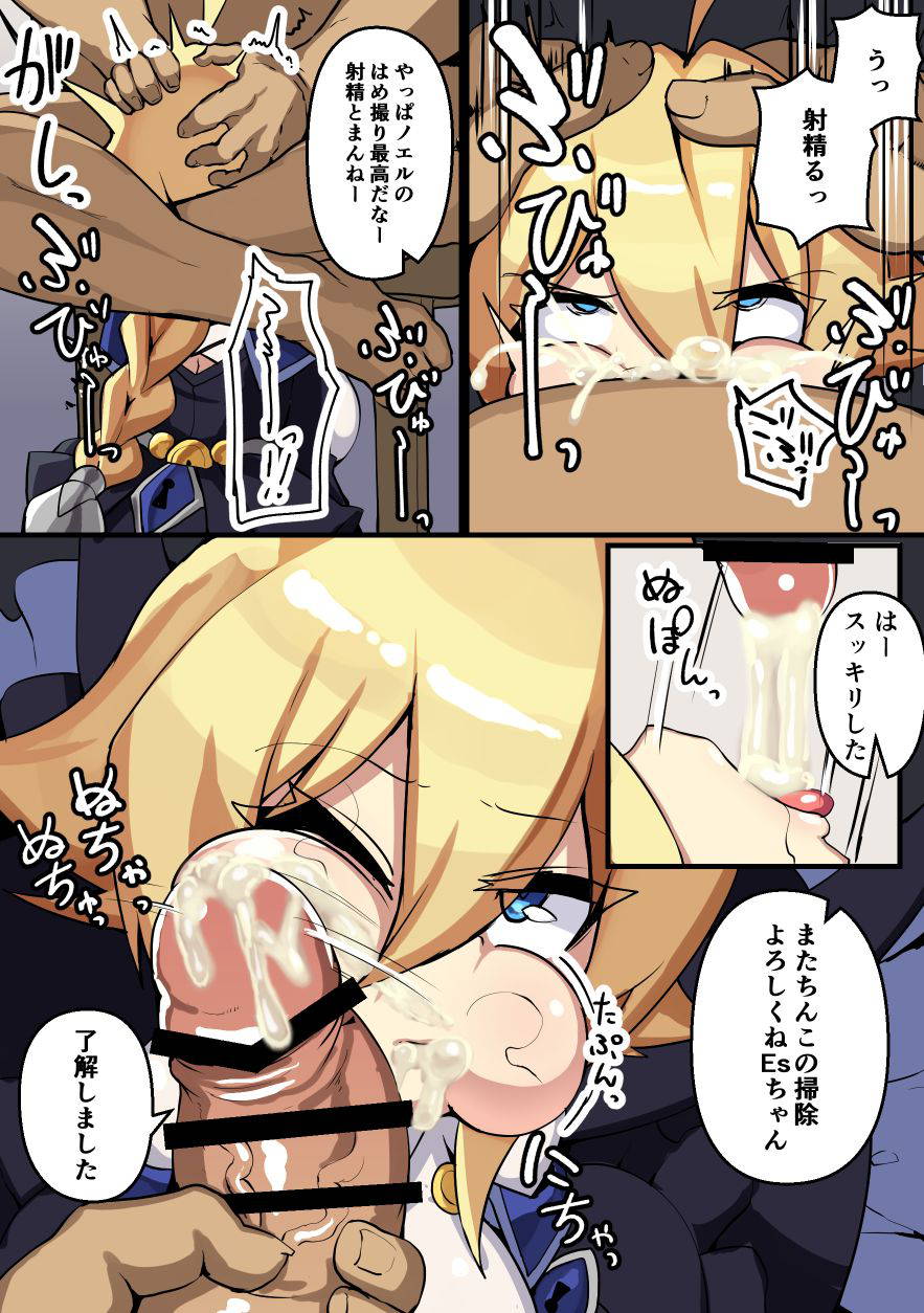 [Nino Paru] Onaho Ken Semen Tissue Gakari Es-chan (Blazblue)