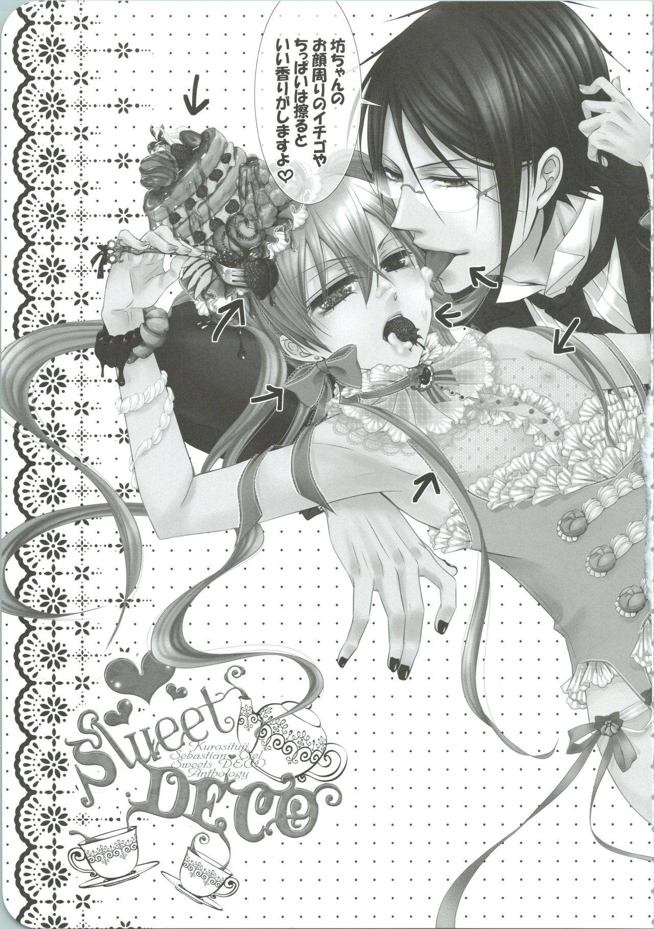 (C82) [Pink Kitten (Various)] Sweet DECO (Black Butler)