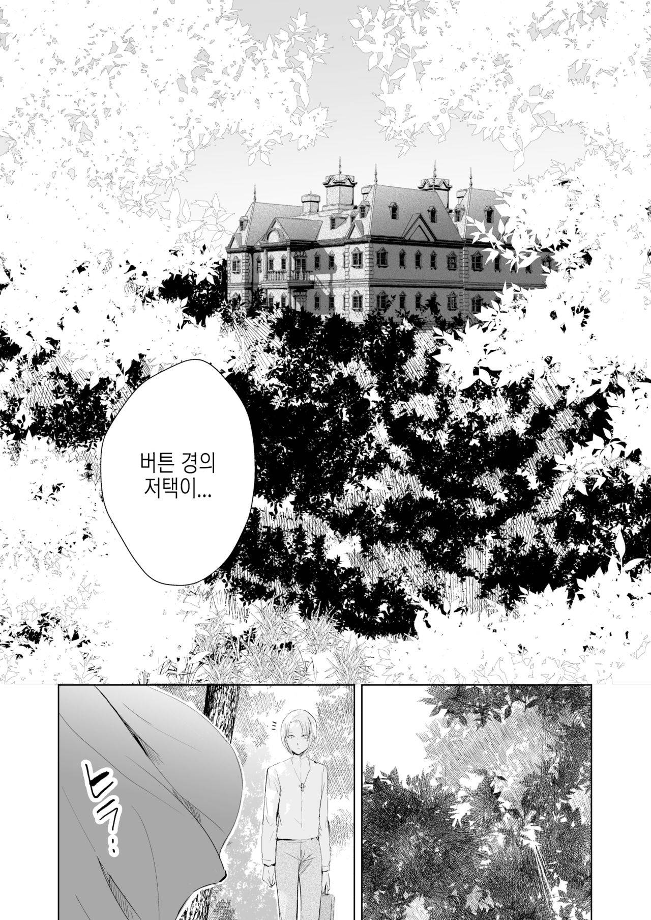 [Yadokugaeru (Locon)] Hiiro no Shiro | 주홍빛 성 [Korean] [Digital]