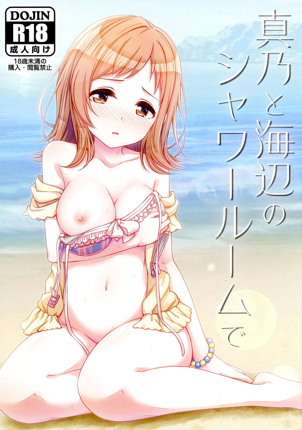 [re:barna (Uraho An)] Mano to Umibe no Shower Room de (THE iDOLM@STER: Shiny Colors) [Chinese] [脸肿汉化组] [Digital]