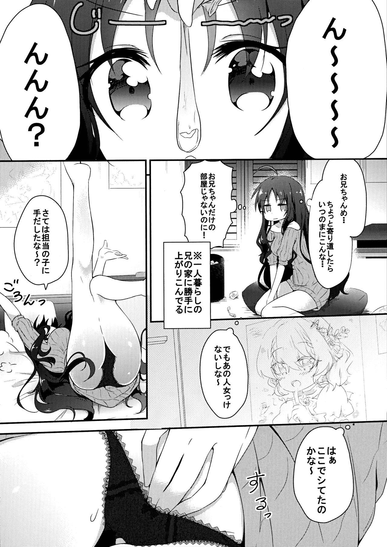 (COMITIA122) [Ikyurima (Kofa)] LIBIDOCALL