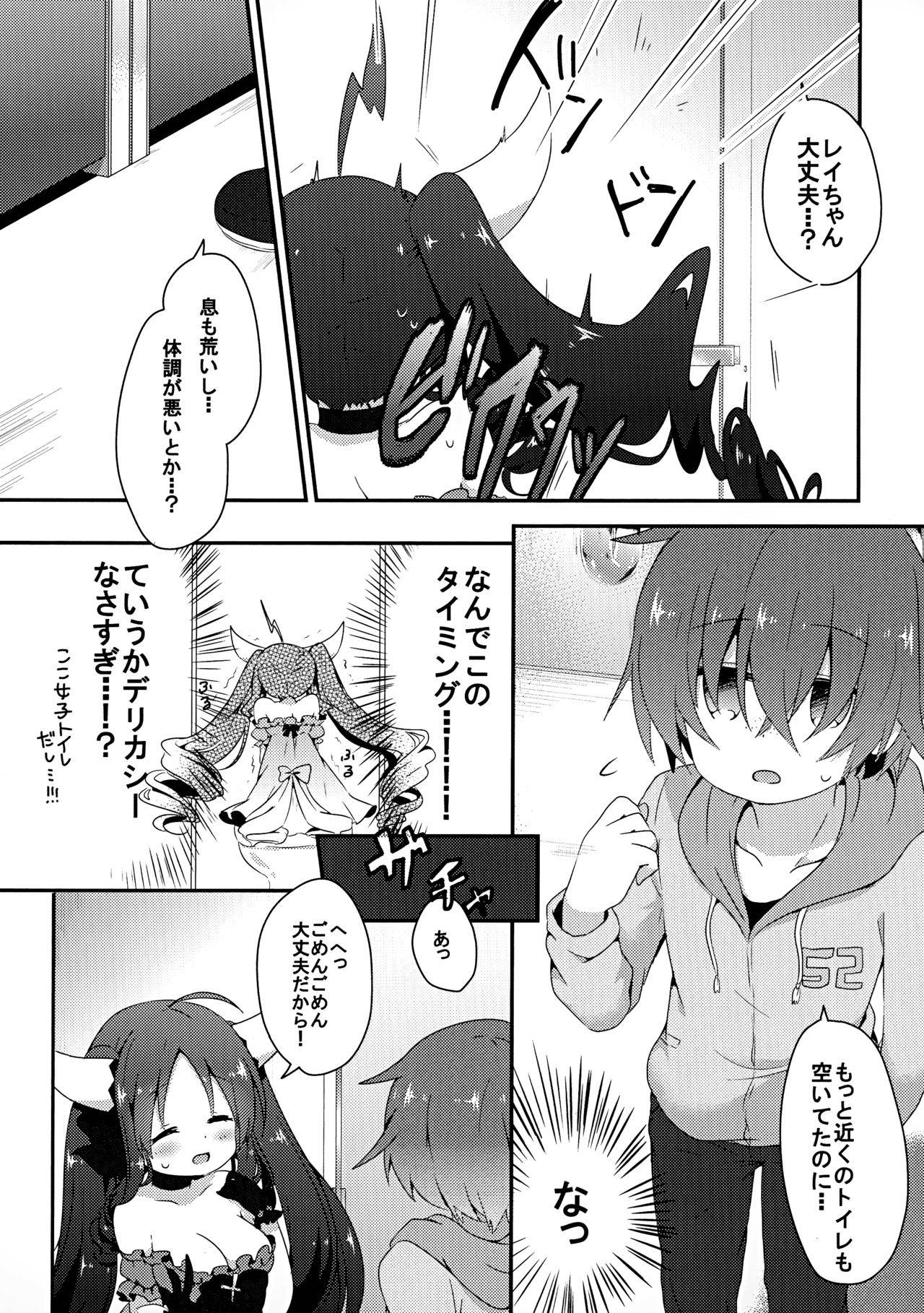 (COMITIA122) [Ikyurima (Kofa)] LIBIDOCALL