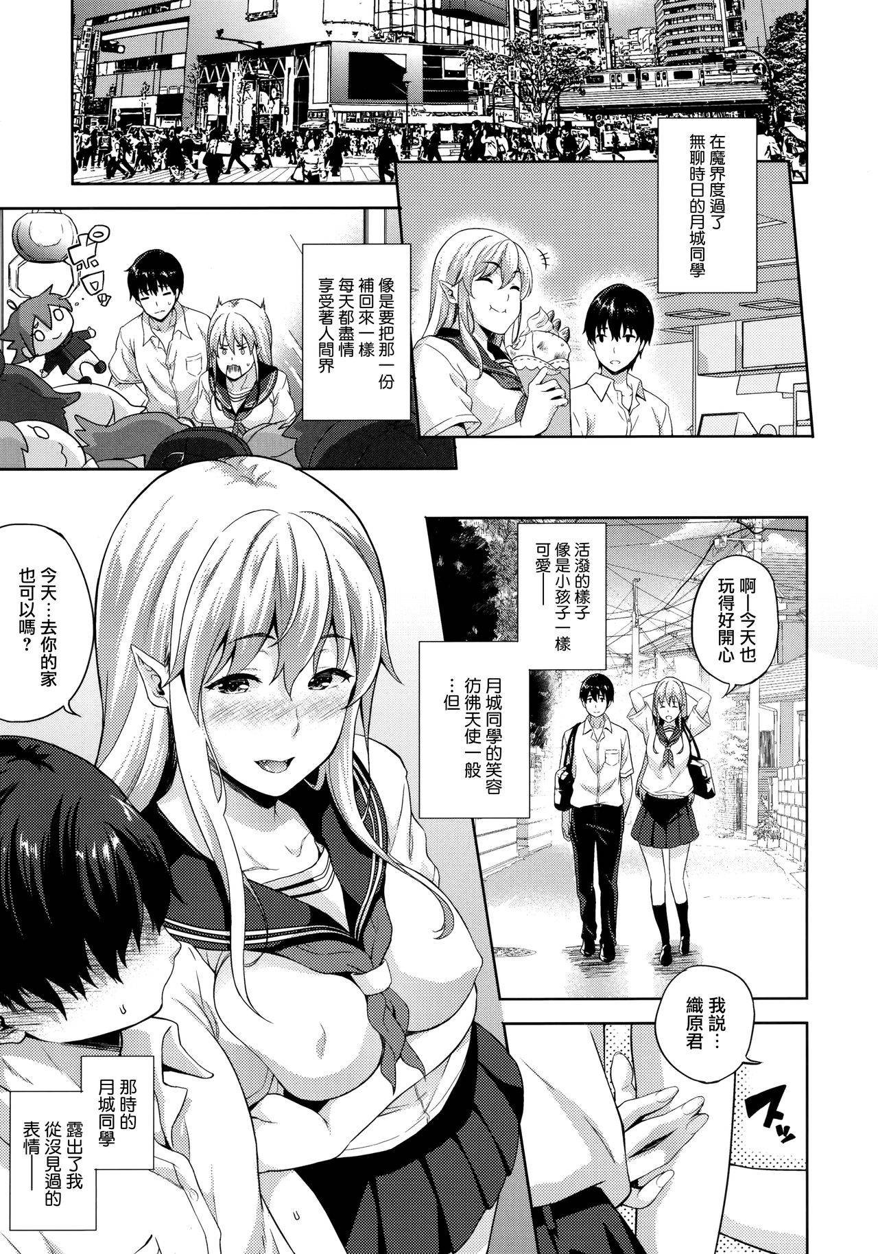 [Nanase Mizuho] Koibito wa Kyuuketsuki!? Ch. 1-3 [Chinese] [無邪気漢化組]