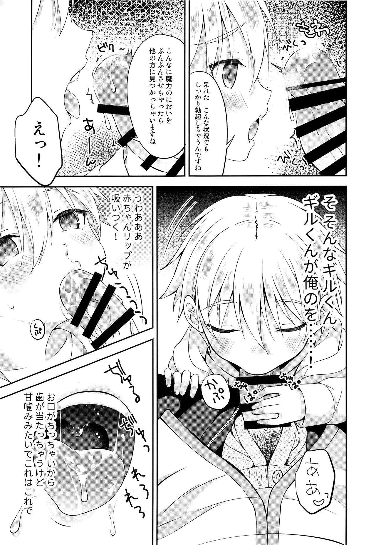 (C97) [Shishunki Paradigm (Amu)] Gil-kun You no Shitsuke no Jikan (Fate/Grand Order)