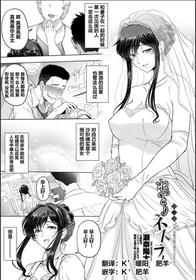 [Sena Youtarou] nettori netorare Ch. 4 [Chinese]