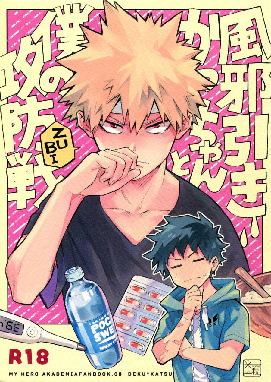 (Douyara Deban no Youda! 12) [Kometubu (Rittiri)] Kazehiki Kacchan to Boku no Koubousen | The Battle Between Sick Kacchan and Me (Boku no Hero Academia) [English] {Butsu}