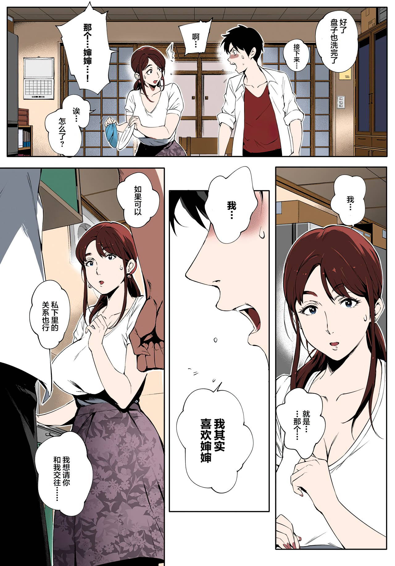 [Oltlo] Kage no Tsuru Ito (Torokase Orgasm) [Chinese] [lulu个人改图] [Colorized] [Decensored] [Digital]