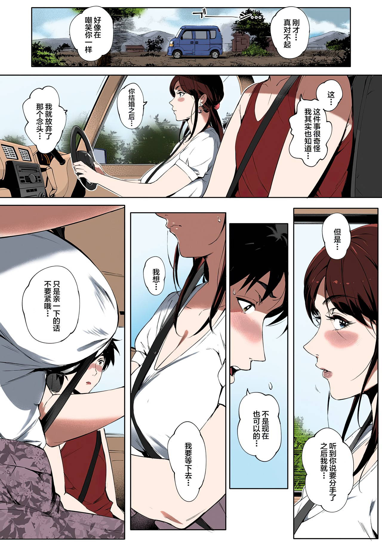 [Oltlo] Kage no Tsuru Ito (Torokase Orgasm) [Chinese] [lulu个人改图] [Colorized] [Decensored] [Digital]