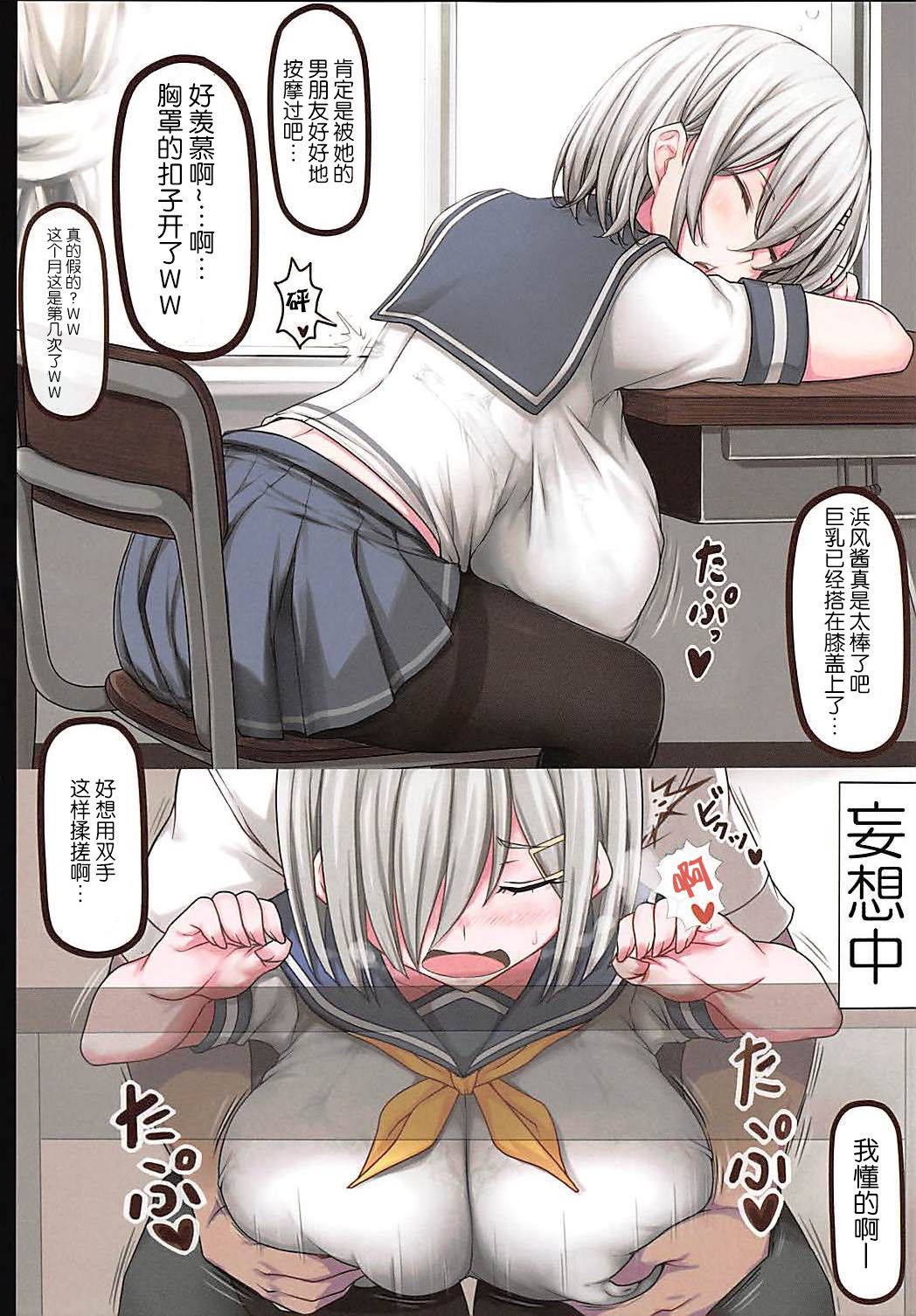 (C94) [Ruciedo (jema)] Minna no Hamakaze (Kantai Collection -KanColle-) [Chinese] [大小姐汉化]