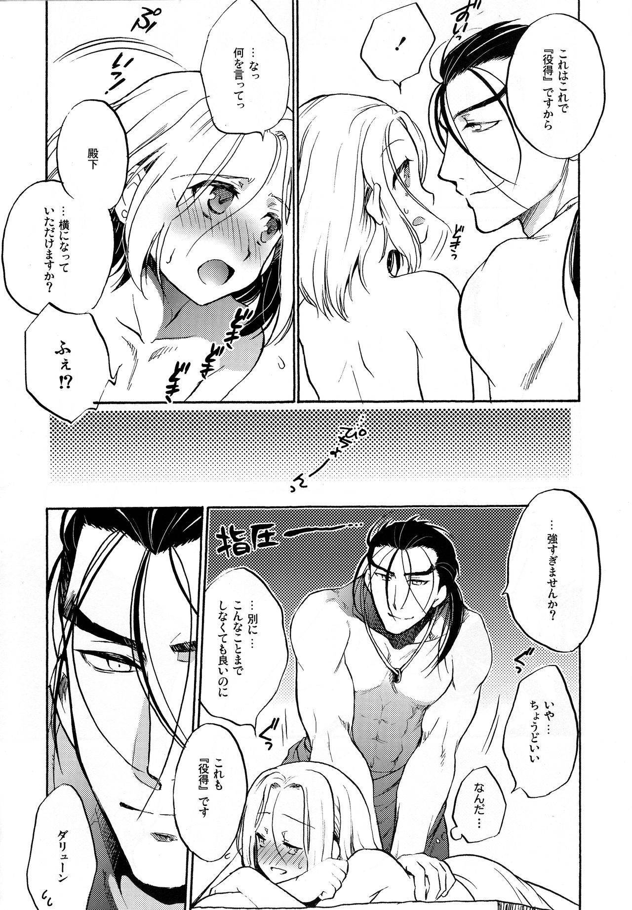 (Haruka Naru Outo Ⅲ) [Neruneru (Nerune)] bathroom romance (Arslan Senki)