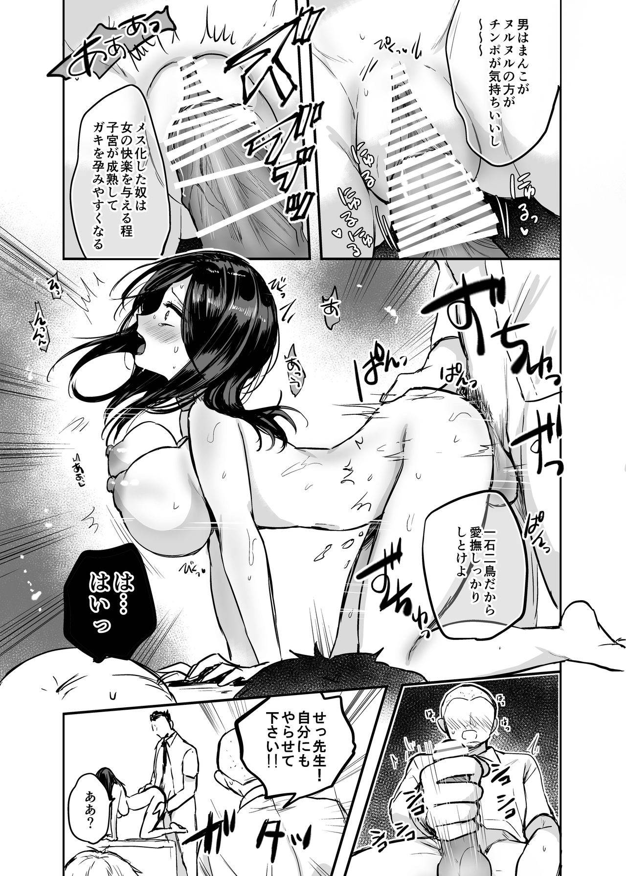 女が生まれない世界で女体化②