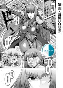 [Ankoman] Scathach vs Goblin (Fate/Grand Order) [Chinese] [黎欧×新桥月白日语社]