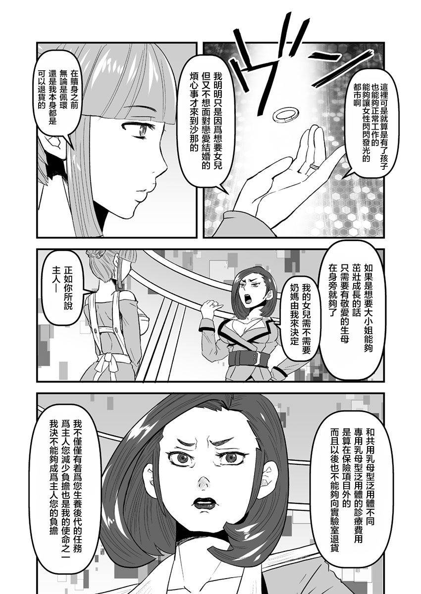 [Biaticaeroparobu ( S . Yoshida ) ] 5 wa  16 pe-zi 【 bosi soukan ・ doku haha yuri 】 yuri haha iN （ yuri boin ）[Chinese] [钢华团汉化组]