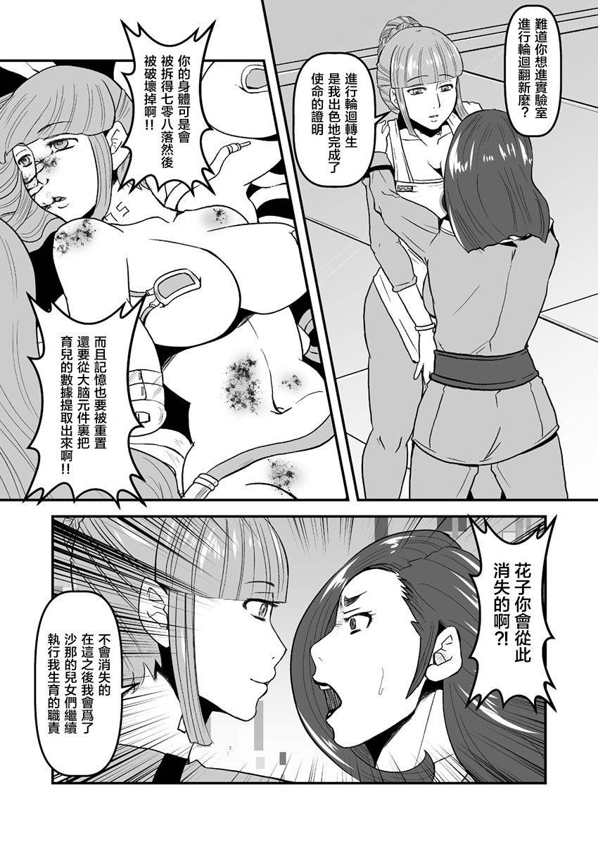 [Biaticaeroparobu ( S . Yoshida ) ] 5 wa  16 pe-zi 【 bosi soukan ・ doku haha yuri 】 yuri haha iN （ yuri boin ）[Chinese] [钢华团汉化组]