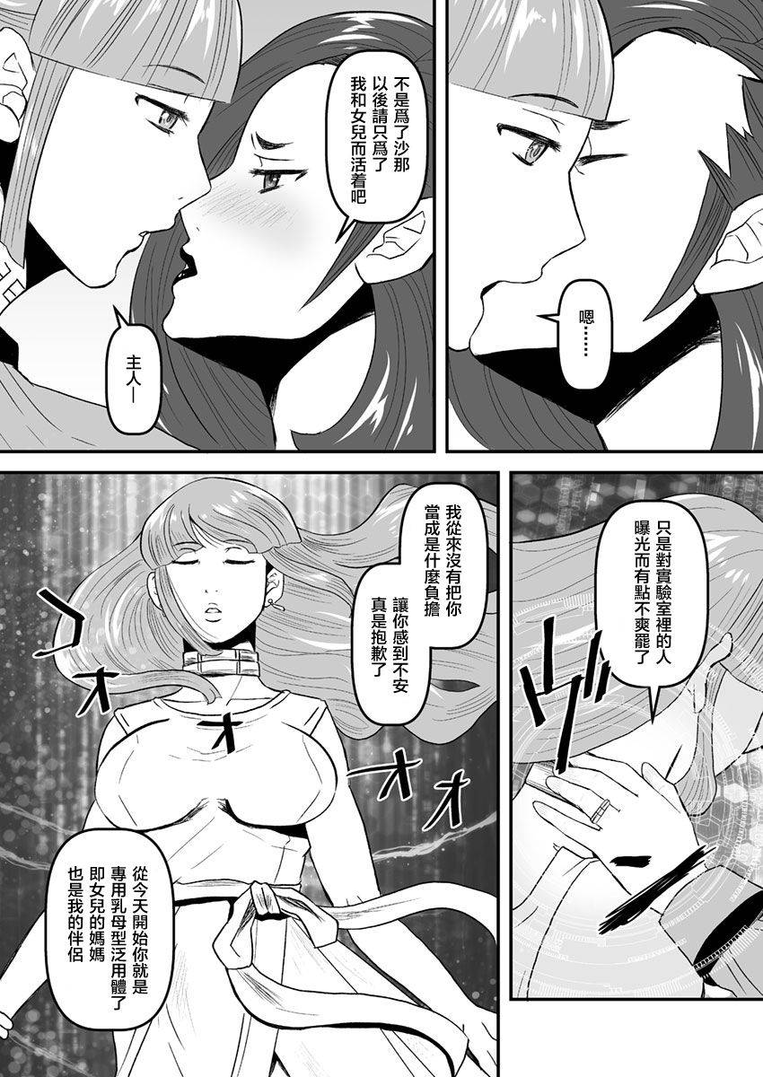 [Biaticaeroparobu ( S . Yoshida ) ] 5 wa  16 pe-zi 【 bosi soukan ・ doku haha yuri 】 yuri haha iN （ yuri boin ）[Chinese] [钢华团汉化组]