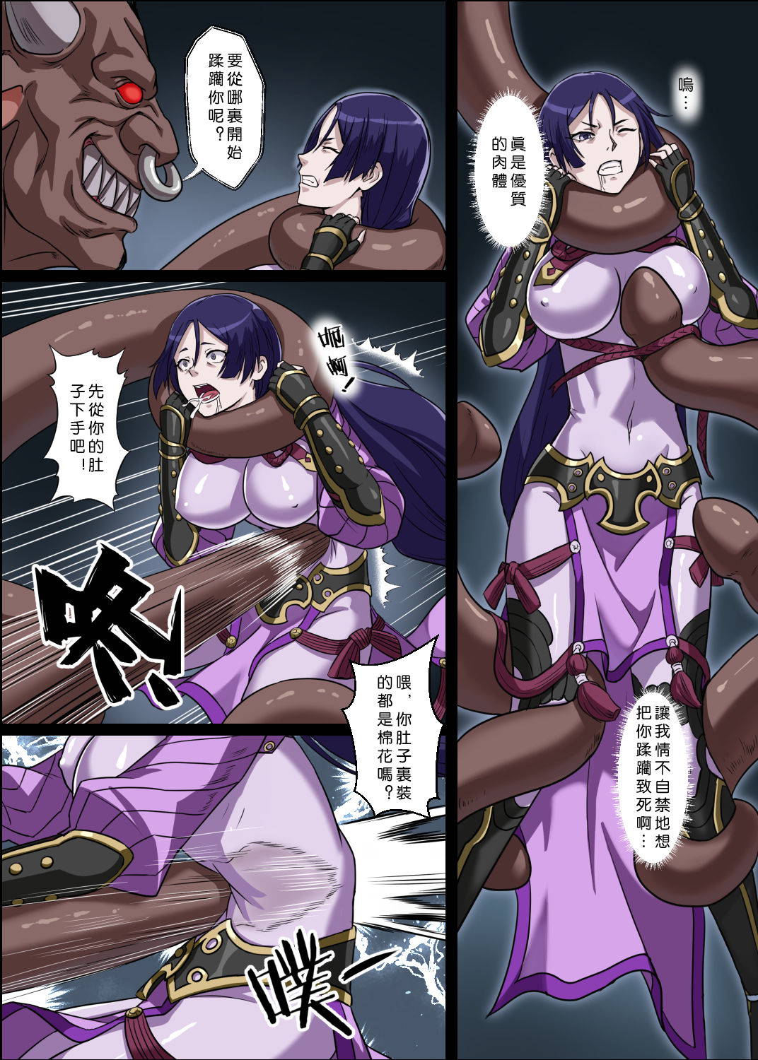 [Yan] Minamoto no Yorimitsu VS Ushi-oni (Fate/Grand Order)