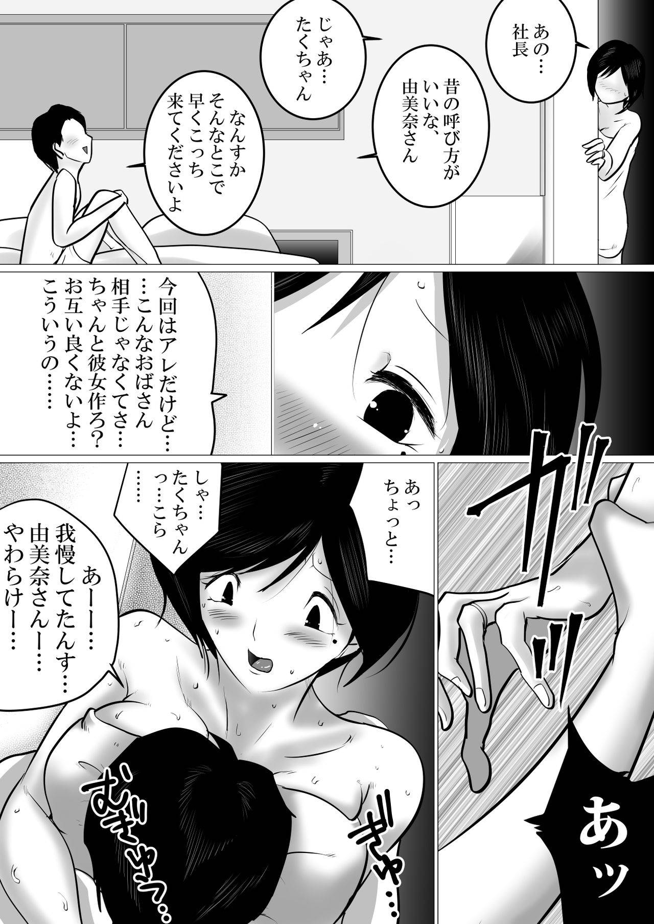 [Makoto Shiyaka] 41sai Part no Yumina san ga Seiteki nimo Tayori ni naruken。