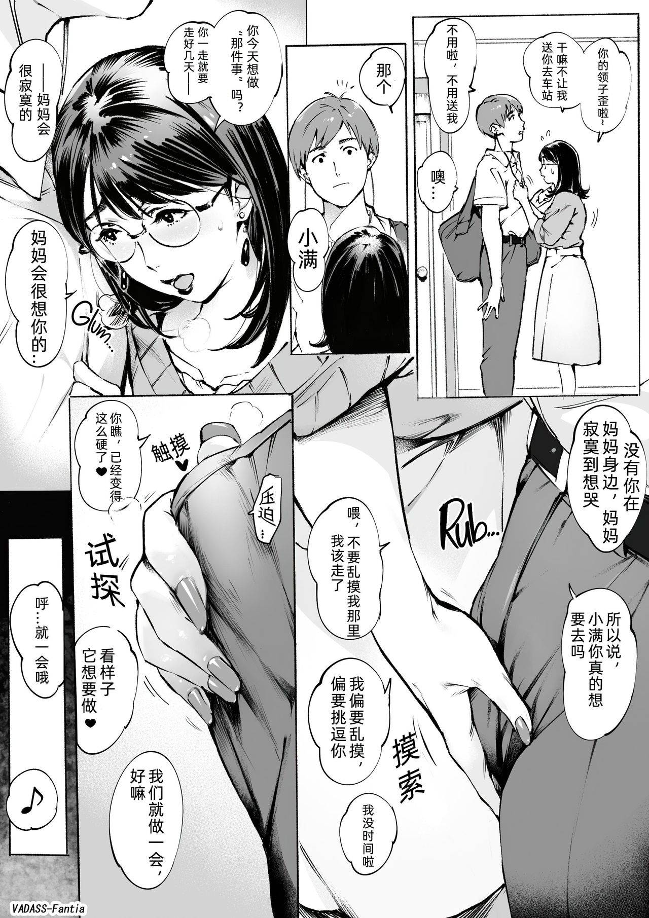 [Vadass (おるとろ)] 人妻かなえさん fanita 短篇漫合集 [Chinese] [LuLu个人汉化]