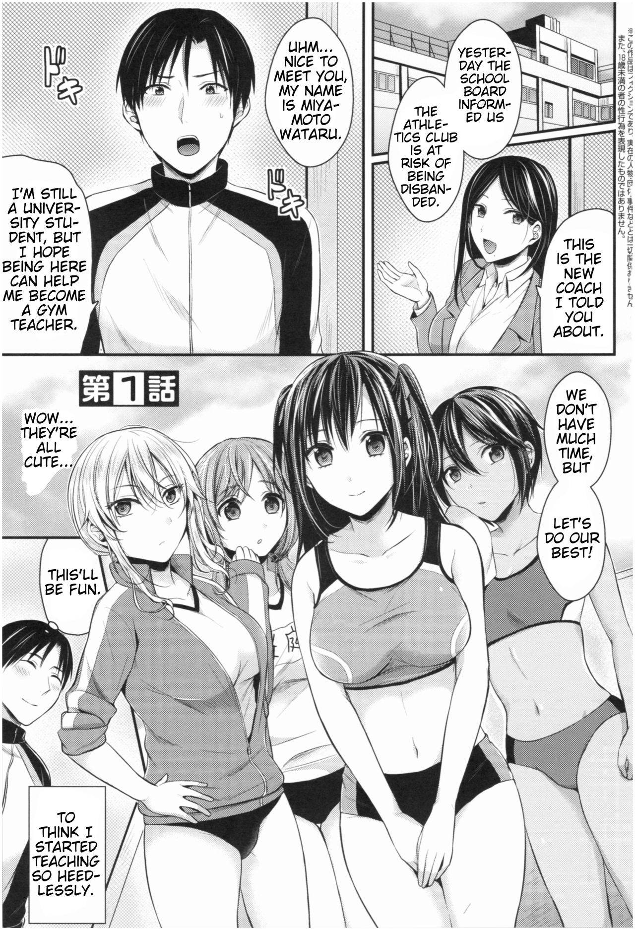 [Pei] Joshi Rikujoubu Harem Training | Girls' Athletics Club Harem Training Chapter 1 [English] [Antaresnl667]