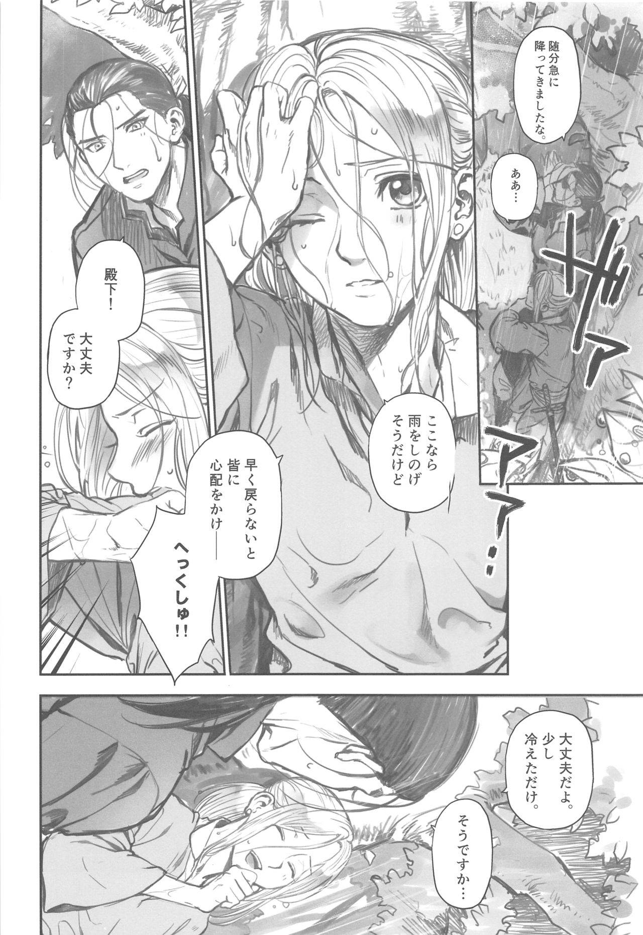 (C94) [Kyusuisei Polymer (Kyusui)] Amekago Futarikiri (Arslan Senki)