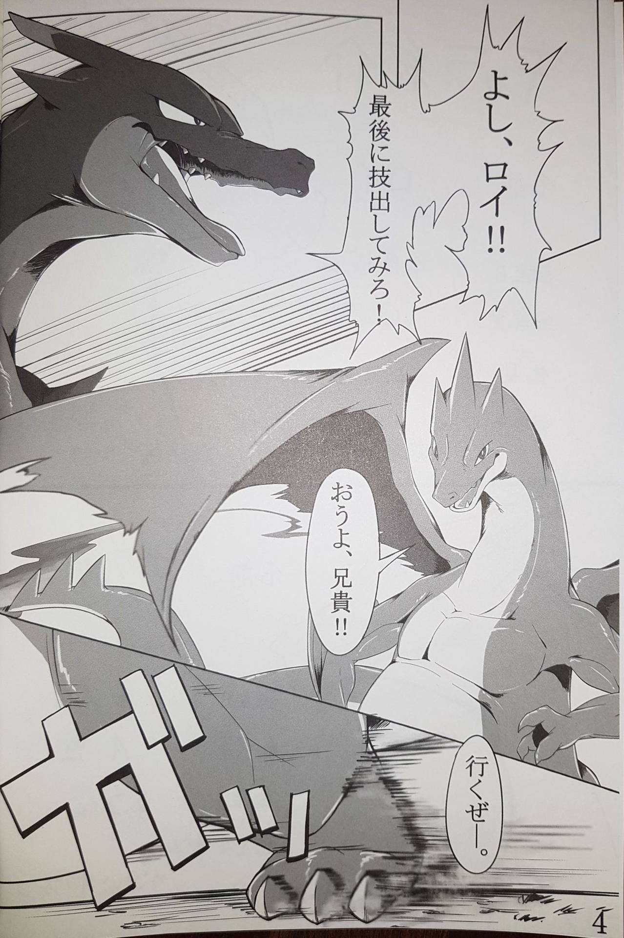 (Kemoket 4) [Red x Blue (uMe)] Aniki ni Koishiteru (Pokémon)