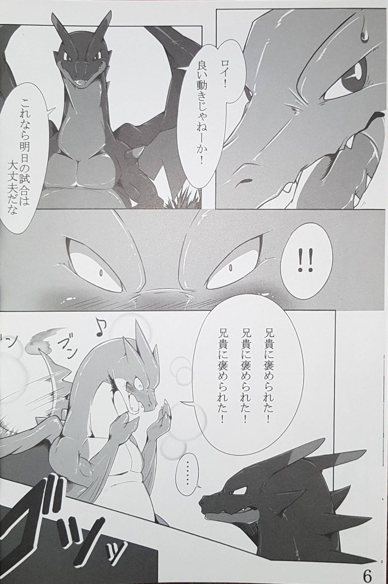 (Kemoket 4) [Red x Blue (uMe)] Aniki ni Koishiteru (Pokémon)