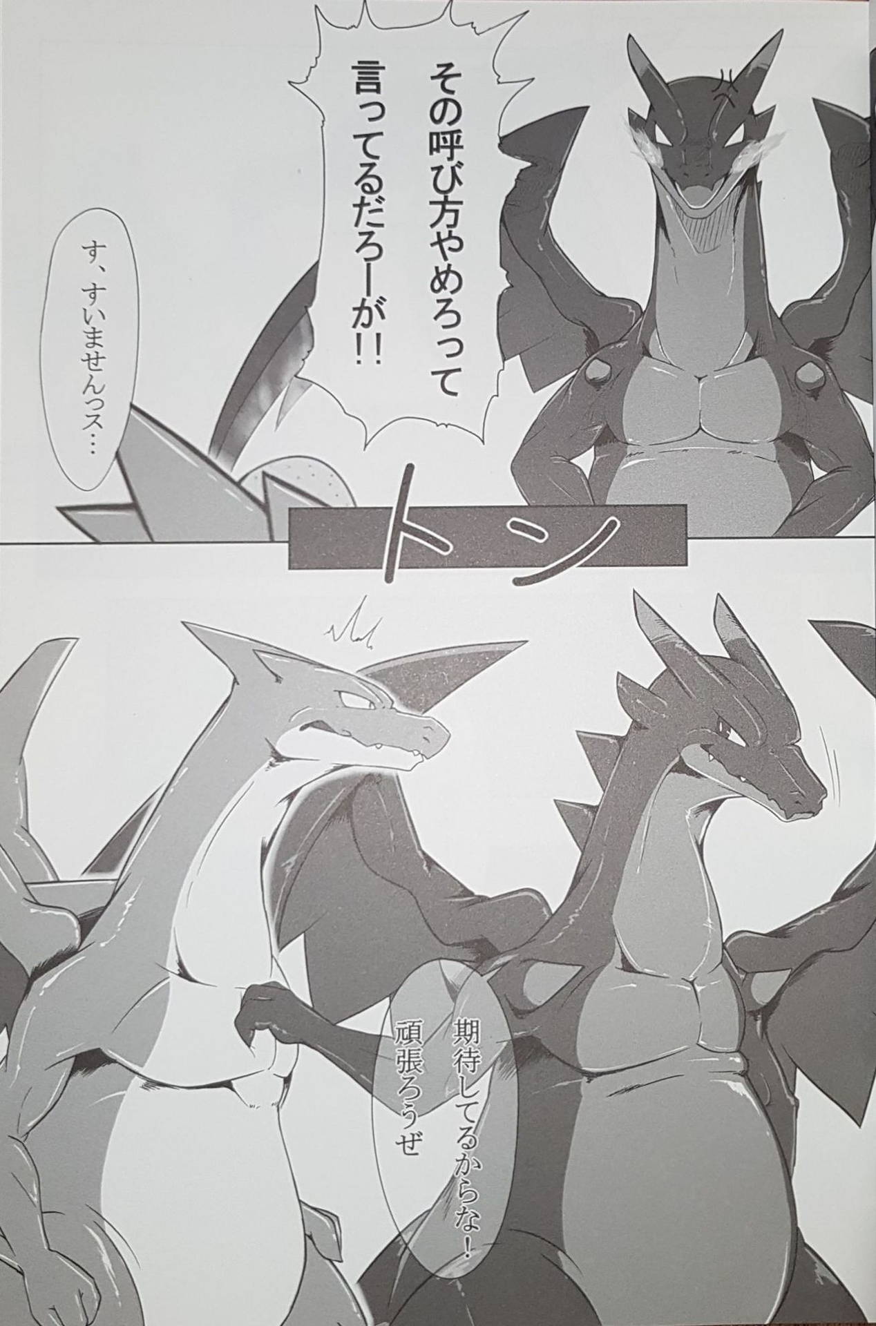 (Kemoket 4) [Red x Blue (uMe)] Aniki ni Koishiteru (Pokémon)